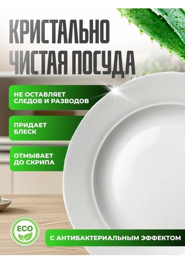 Doscripa 5 L Antibakteriyel 2'si 1 Arada Doskripa Bulaşık Deterjanı Jel 381041402