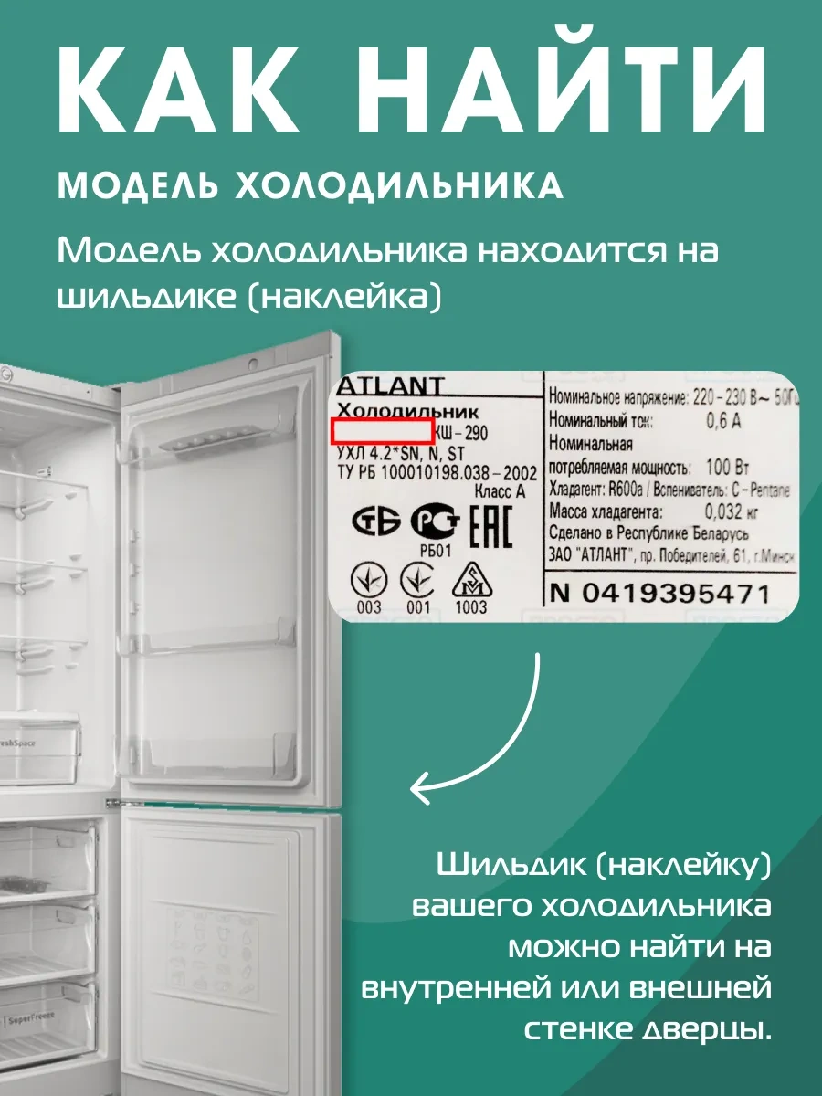 Atlant Atlant Buzdolabı Sapı Düz 240 Mm Beyaz 170426763