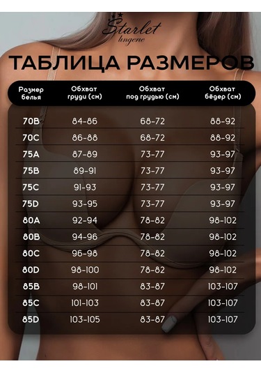 Starlet Lingerie Sütyen 424736978 Bej