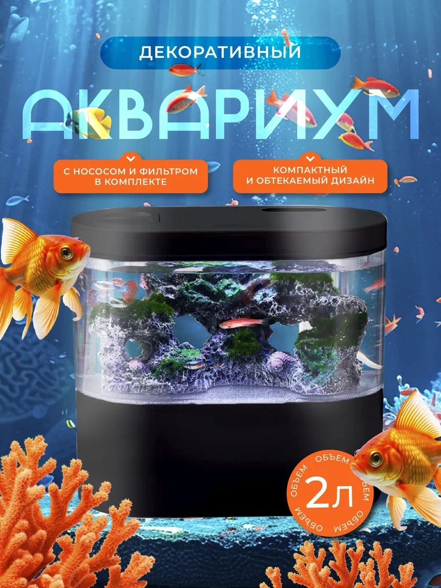 Innove Balıklar İçin Aydınlatmalı Ve Filtreli Akvaryum 267630185