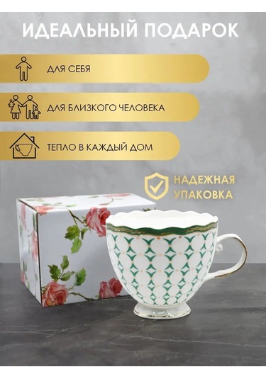 Lavenir Büyük Beyaz Porselen Çay Fincanı, 480 Ml. Kahve İçin Fincan. 155885429 Yeşil