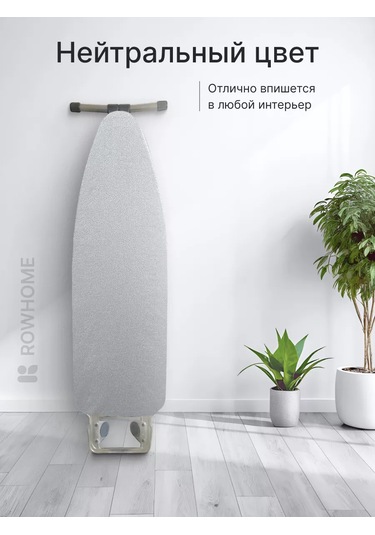 Rowhome Lastikli Teflon Ütüleme Dolabı Kılıfı 218997839 Gri