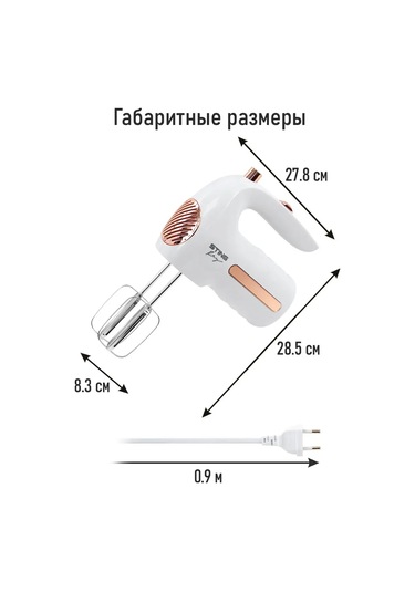 Stıngray ST-MX2017A 1200 W El Mikseri + Aksesuar 233298704