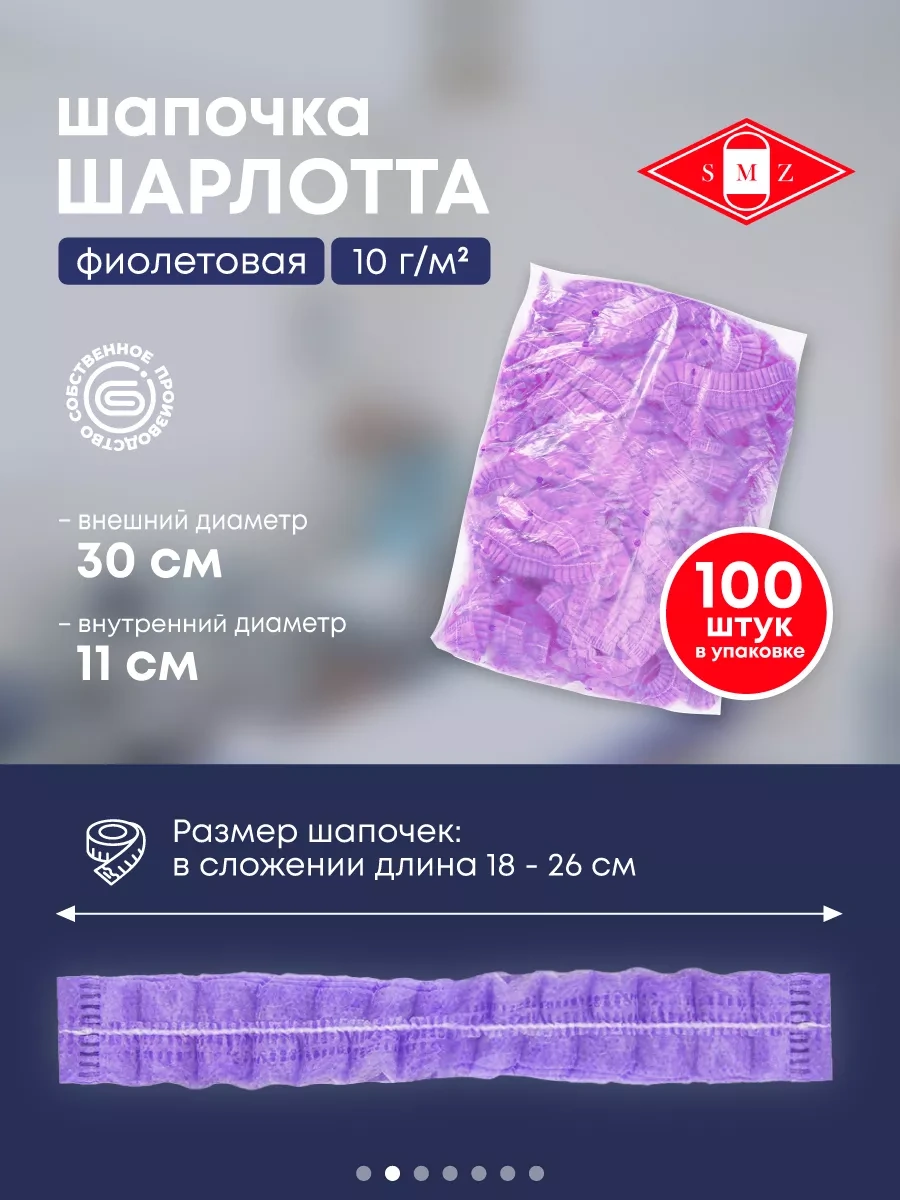 Smz Charlotte Tek Kullanımlık Bone, 100 Adet 67845327