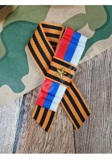 Love Land 9 Mayıs Rozet Şerit Broş 1 Adet 145827083 Turuncu