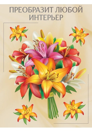 Stiker Duvar İçin İç Mekan Çiçek Etiketler 320807876 Beyaz