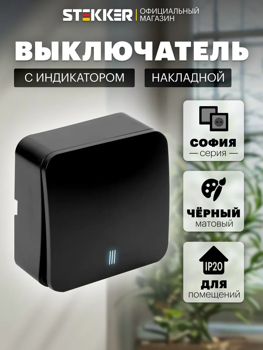 Stekker Tek Tuşlu Kapaklı Aydınlatmalı Anahtar 260523560