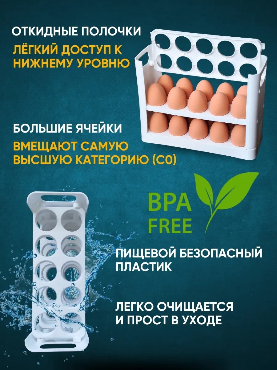 Organajzer O Buzdolabı İçin 30'lu Yumurta Kabı 460012739 Beyaz