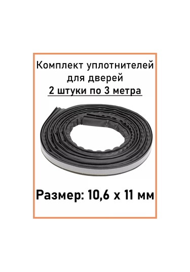 Profilegroup Kapılar İçin Kendinden Yapışkanlık Contası 6 M, Yalıtım Malzemesi 218224559 6