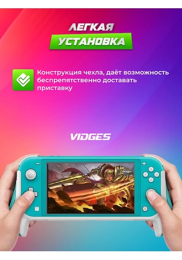Vıdges Grip Tutucu Nintendo Switch Lite Kılıfı 164456316