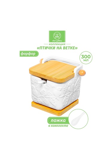 Elan Gallery 300 Ml Dökme Ürünler İçin Dal Üzerinde Kuşlar Kavanozu 391644755 Beyaz