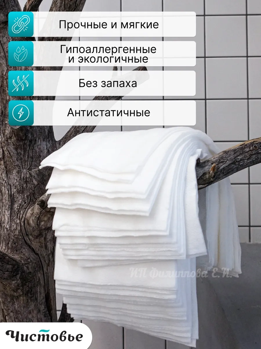 Cistov'e Yüz İçin Tek Kullanımlık Havlular, Kuaför Salonu 45x90 27514192