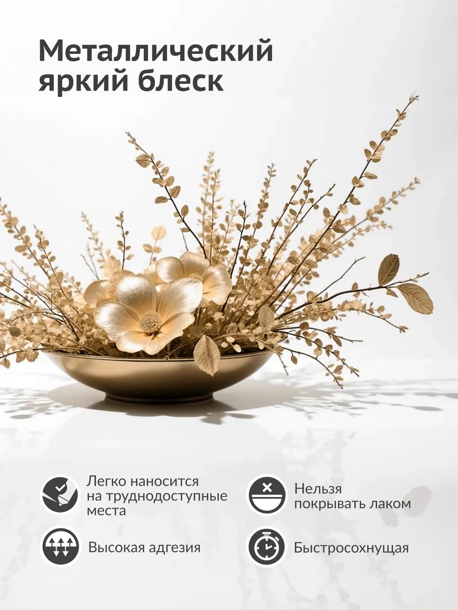 Kudo Metalik Aerosol Boya, Hızlı Kuruyan, Bakır Altın 468208938