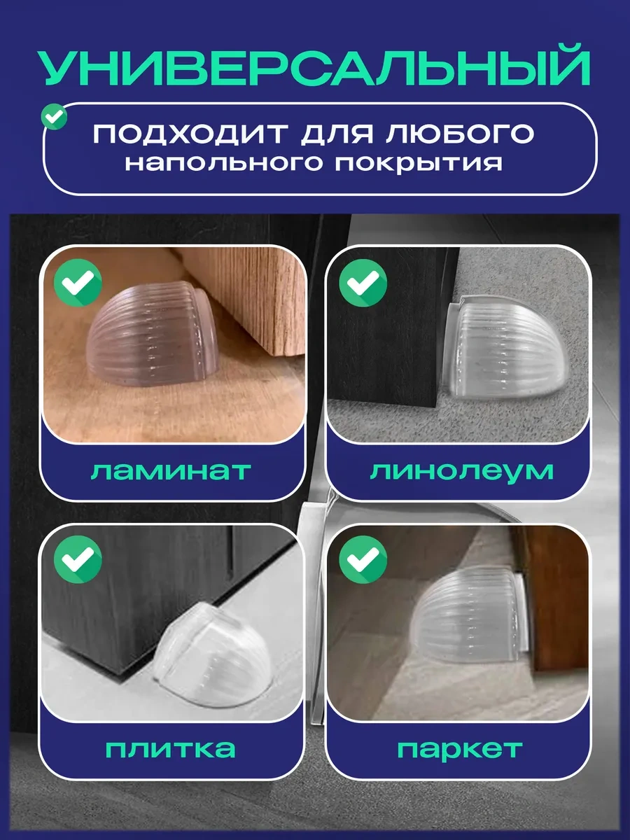 Artlife Zemin Tipi Kapı Sınırlayıcı Silikon 3'lü Set 297988545