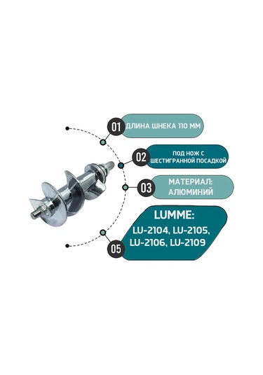 Detali - İ Tocka Lumme 2104, 2105, 2106, 2109 L-110 Et Kıyma Makinesi İçin Vida 432733281