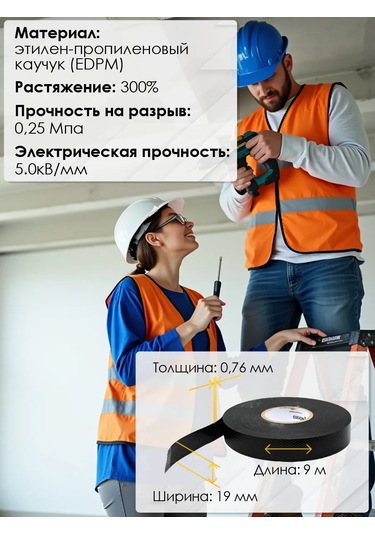 Oxion Kendinden Yapışkan Kavrayan Elektrik Bandı Seti 5 Adet 9m 19mm X0.76mm 314905904