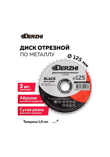 Derzhı Çinko Taşlama Zımparası İçin 125 Mm Metal Kesme Diski, 3'lü Paket 421873730
