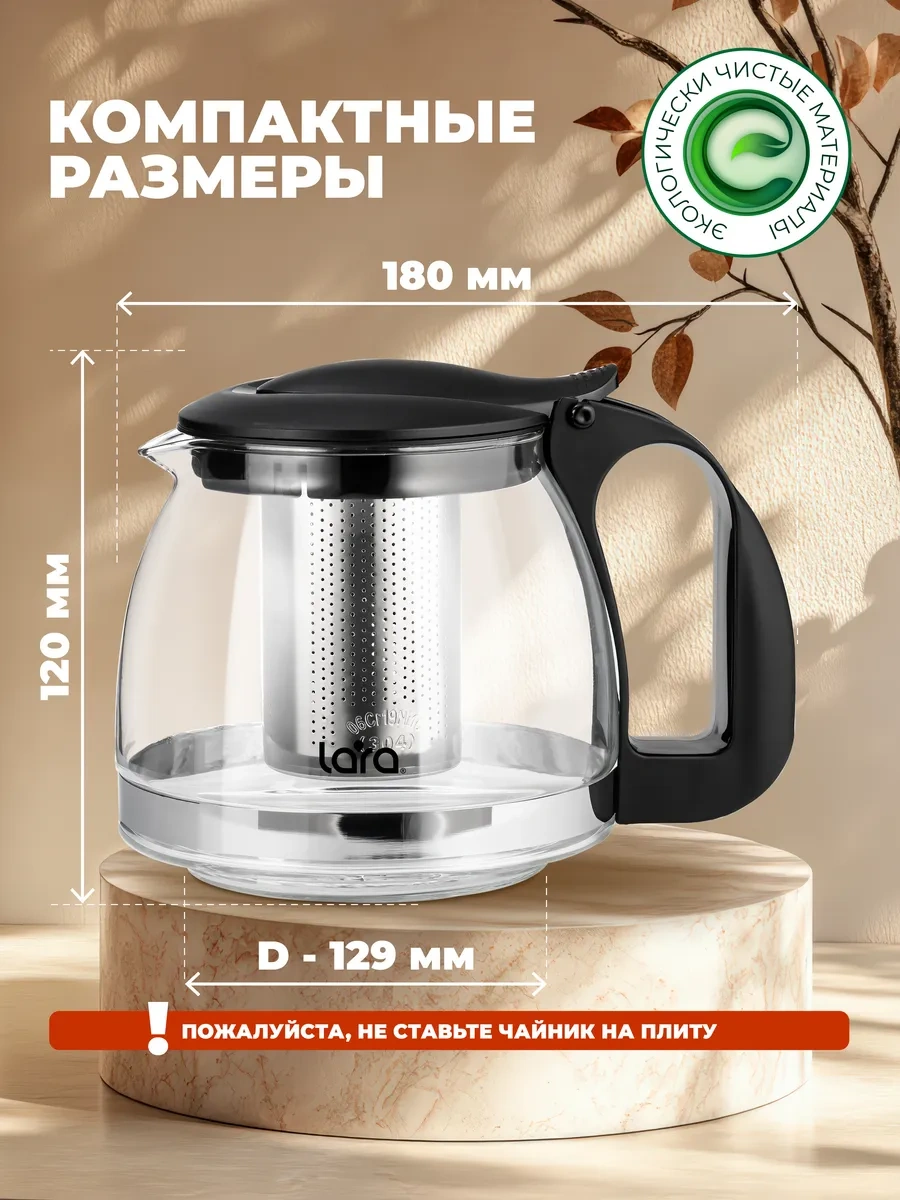 Lara 1,25 Litre Cam Demlik 11502249 Siyah