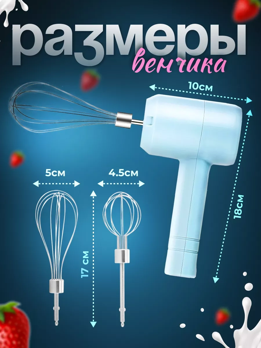 Samye Poleznye Meloci Elektrikli Taşınabilir Çırpıcı Kablosuz Çırpıcı 199240811 Açık Mavi