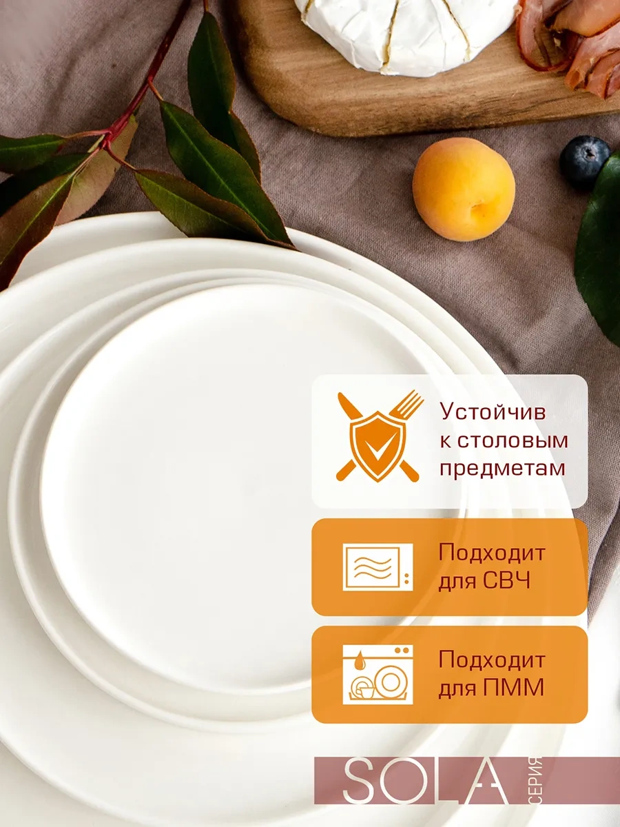 Korall Sola 20,5 Cm Düz Beyaz Yemek Tabağı Seti 2 Adet 197246998 Sütlü