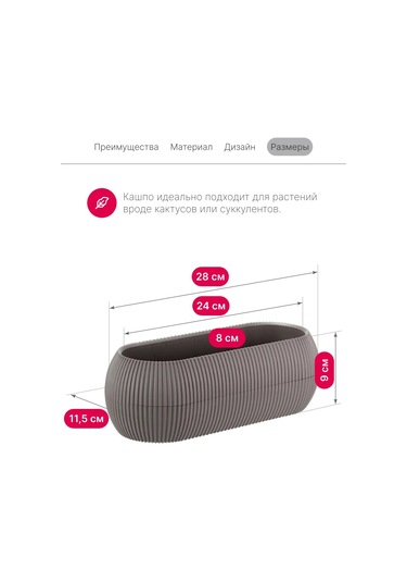 Idea Ev İçi Çiçekler Ve Sukulentler İçin Saksı 1,3l 147332120