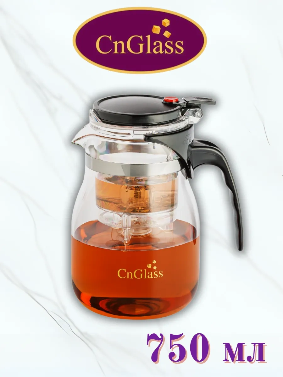 Cnglass 750 Ml Demleme Tabaklı Tianjin Siyah Demlik 7285402 Beyaz