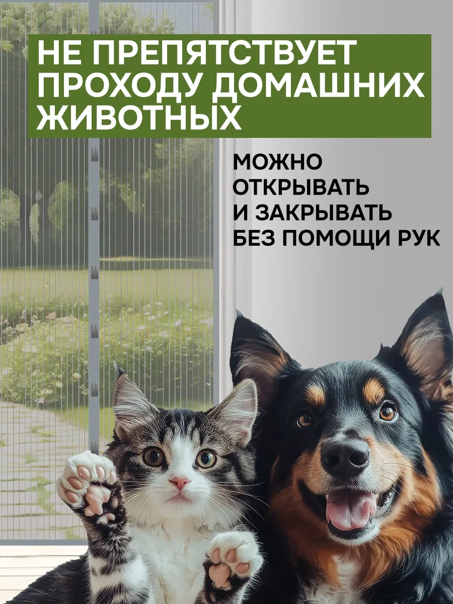 Velton Böcekler İçin Mıknatıslı Kapı Sineklik 357284403