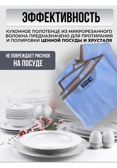 Smart Microfiber System Mikrofiber Mutfak Havlusu 335377330 Bej