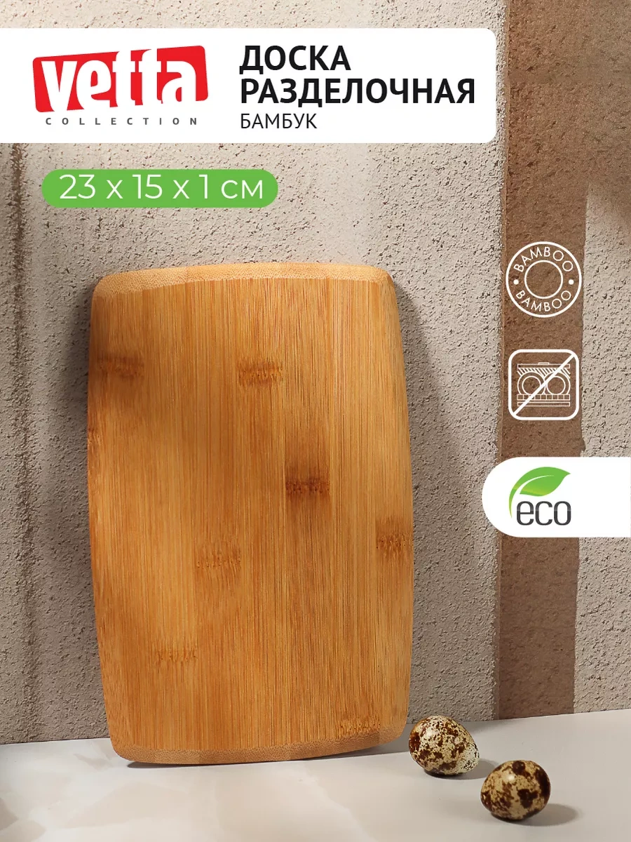 Vetta Ahşap Kesme Tahtası 15x23 Cm 78537604 Kahverengi