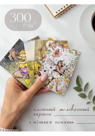 Posuta Peride Minik Kartlar Seti 387689435