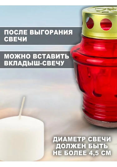 Memoria Mezarlık İçin Mumlu Söndürülmeyen 2'li Lamba 159802919