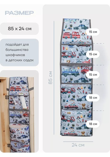 Malasa Anaokulu İçin Dolaplarda Cepler 161194422 Kırmızı