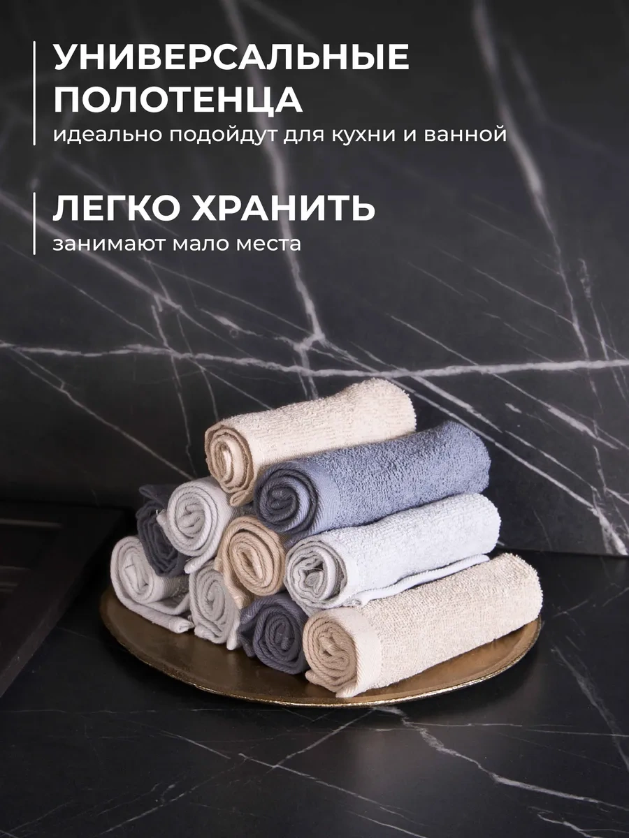 Unifico Havlu Seti 10 Adet 30x30 364848182 Sütlü