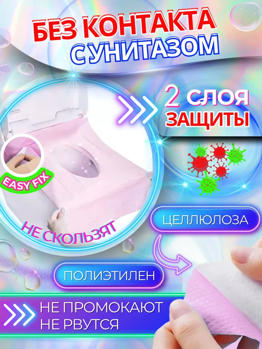 Xxl Tek Kullanımlık, Çift Katmanlı Tuvalet Kapağı Örtüsü 60 Adet. 280103960 Pembe