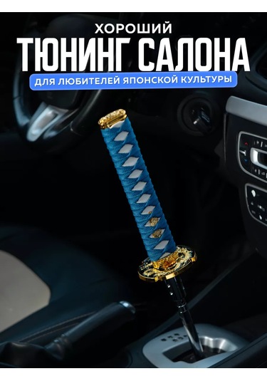 Necessary Car İtems Evrensel Vites Kolu Kapağı 224523482 Mavi