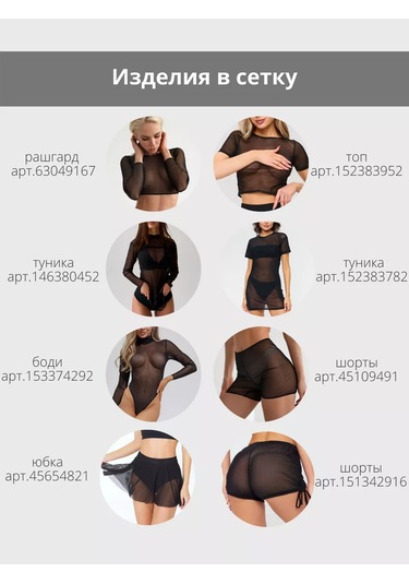 Carrie Store Dans İçin Şeffaf Tulum Polarlı Uzun Etek 181696197 Siyah