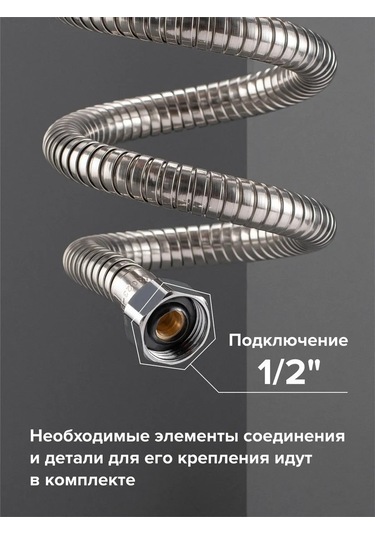 Rostovskaa Manufaktura Santehniki Sh-150 Paslanmaz Çelik Duş Hortumu 390717203 Gri