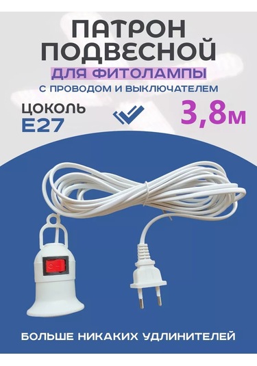 Bez Brenda E27 Duy Ve Askılı Bitki Lambası Kablosu 203725405 Diğer