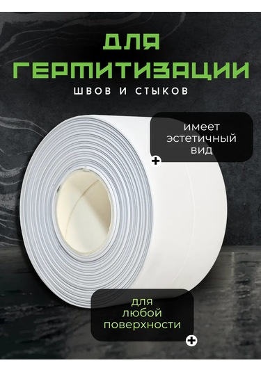 Skıch Flexpower Banyo Süpürgelik İçin Kendinden Yapışkanlı Kenar Bandı 176706776 Beyaz