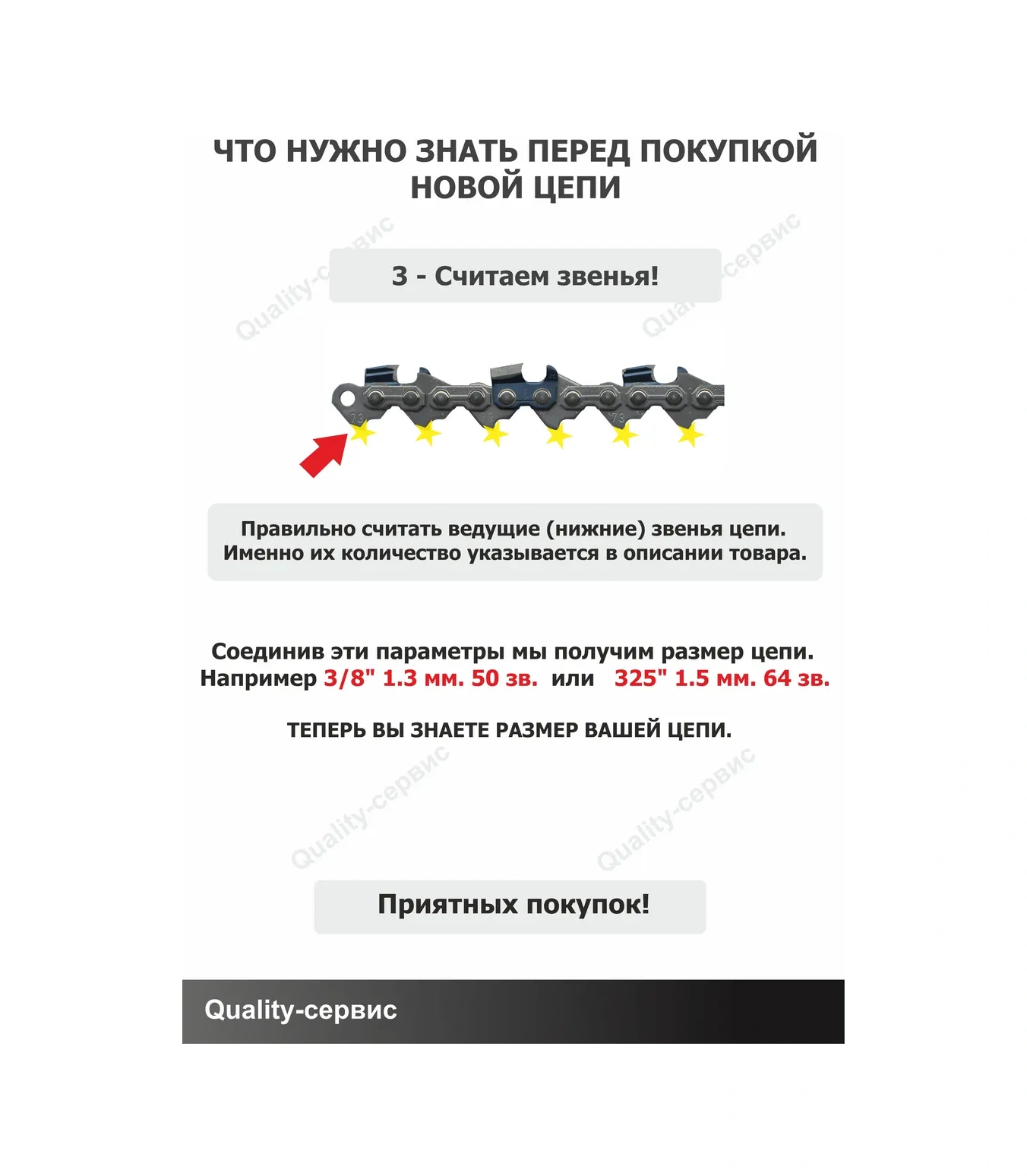 Champıon 3/8"-1.3mm-50 Pro R Uzunlamasına Kesme Zinciri 162411250