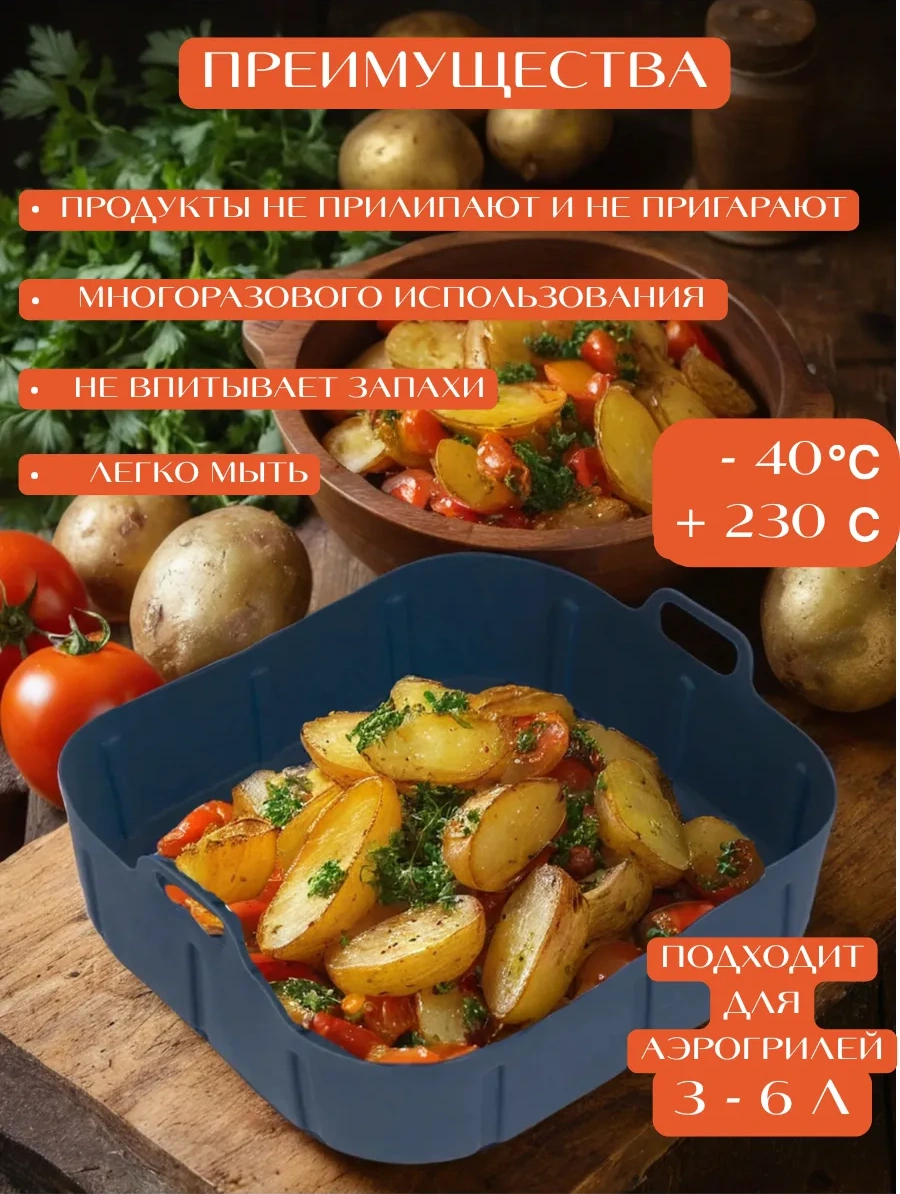 Rınahome Airogrill İçin Silikon Kalıp 414318385 Siyah Mat