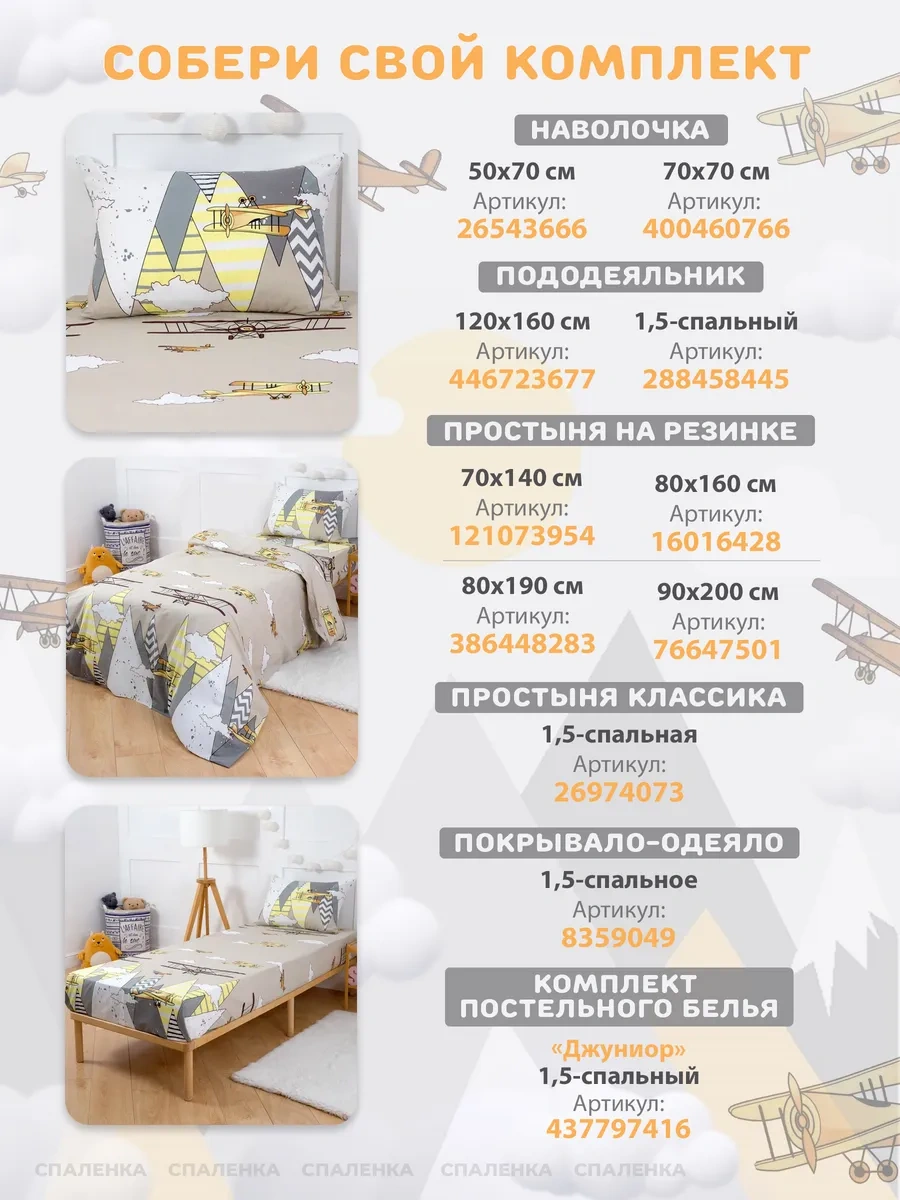 Spalenka Çocuklar İçin 50x70 Fermuarlı Yastık Kılıfı, %100 Pamuk Poplin 26543666 Bej
