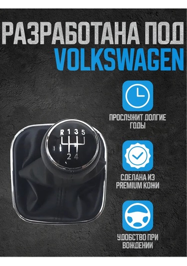 Power Resulting Volkswagen Jetta Vites Topuzu Kılıflı 167994922 Siyah