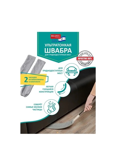 Bradex Zor Ulaşılan Yerler İçin Ultra İnce Paspas 137773092