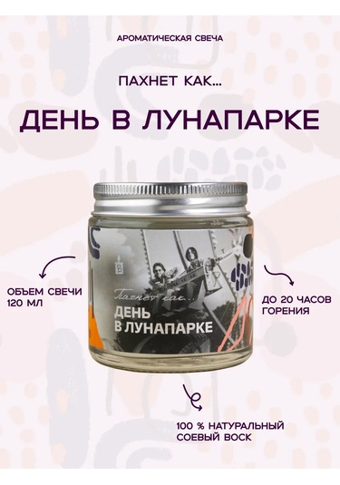 Banka Home Aromatik Mum "koku Şu... Lunaparka Bir Gün" 120 Ml 273029465 Bej