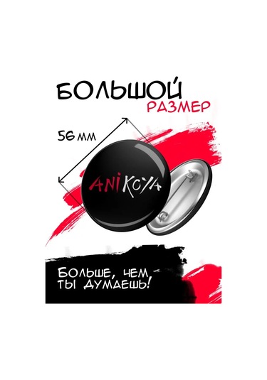 Anikoya İlkokul Mezunu Rozetleri 161369973 Diğer