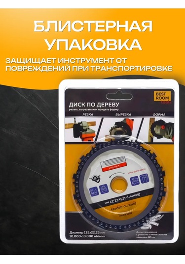 Best Room Taşlama Makinesi İçin Ahşap İçin Zincirli Testere Diski 151435904