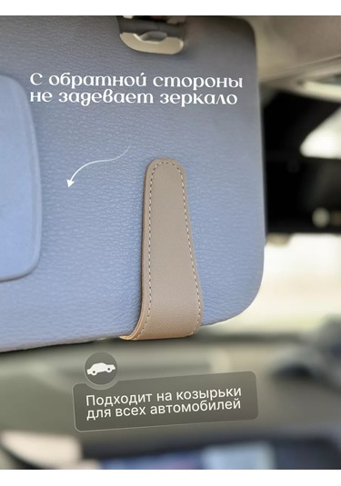 Acsstart Araba İçin Gözlük Ve Kartvizit Tutucu 233079078 Bej