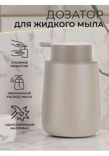 Conflate Banyo Aksesuarları Seti 425042972 Bej