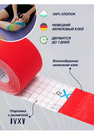 Kinexib Kinezyo Vücut Bandı 194074927